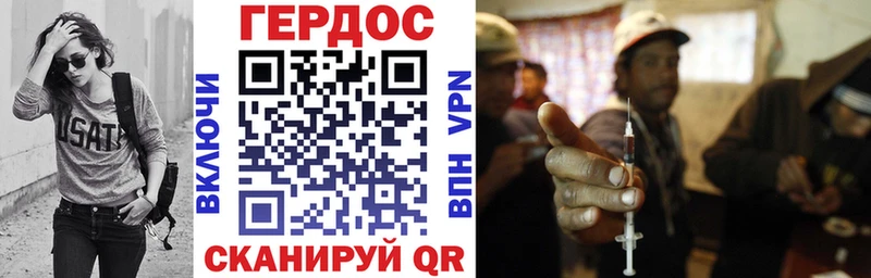 Героин хмурый Княгинино