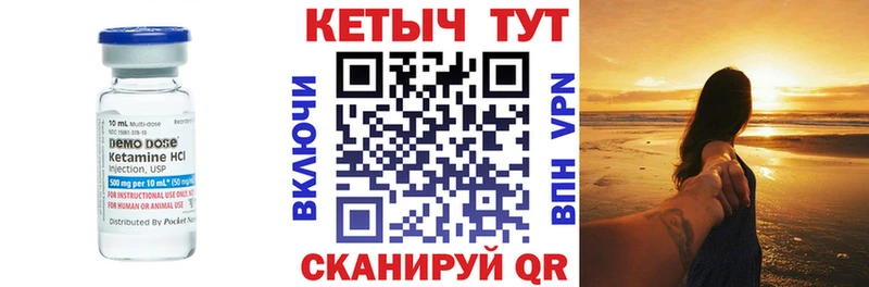 КЕТАМИН VHQ Княгинино